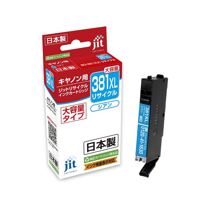 ジットリサイクルインク キャノン C381CXL対応 シアン 大容量