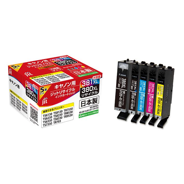 ジットリサイクルインク キャノン JITインクC3803815PXL対応 5本セット