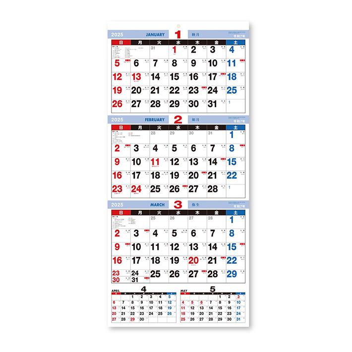 2025年 凸版印刷カレンダー 3部 2025年 凸版印刷カレンダー 3部 2025年 凸版印刷（TOPPAN