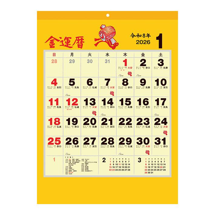 新日本カレンダー 2026年 壁掛けカレンダー 金運暦 NK8718 : シブヤ