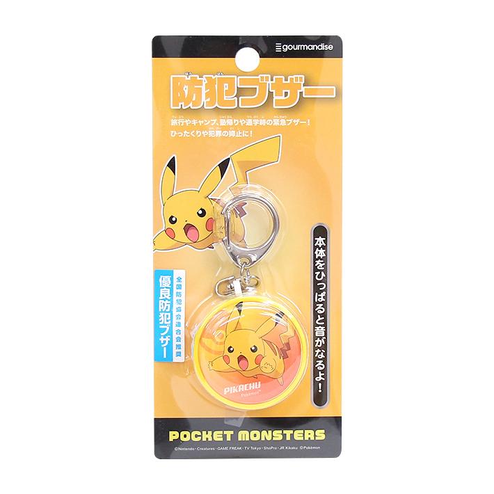 Pokemon（ポケモン） 防犯ブザー ピカチュウ柄 POKE-751B [M便 1/4