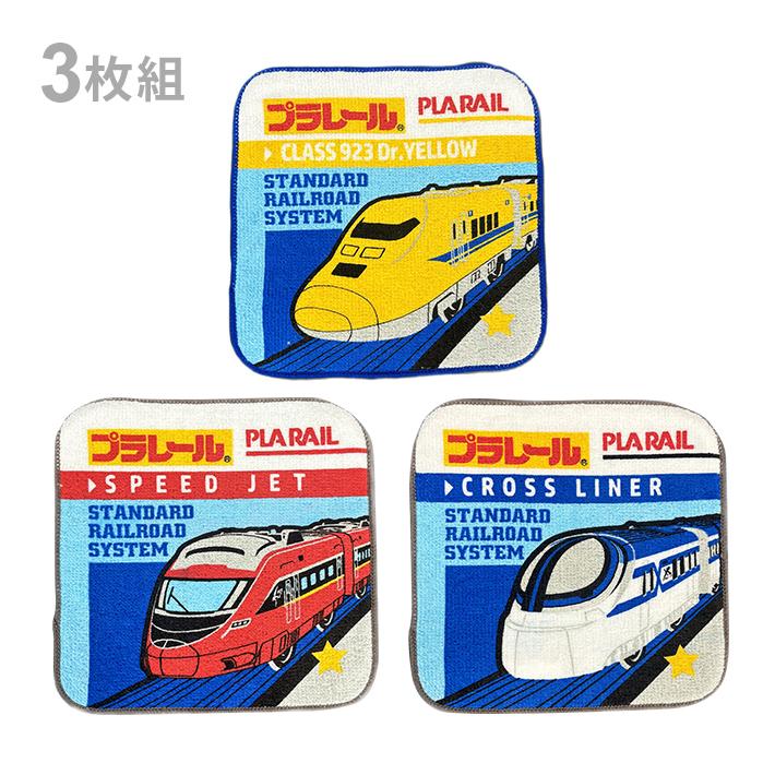 林 プラレール プチタオル 3枚組 ホット柄 PP443800 新入学文具 [M便 1