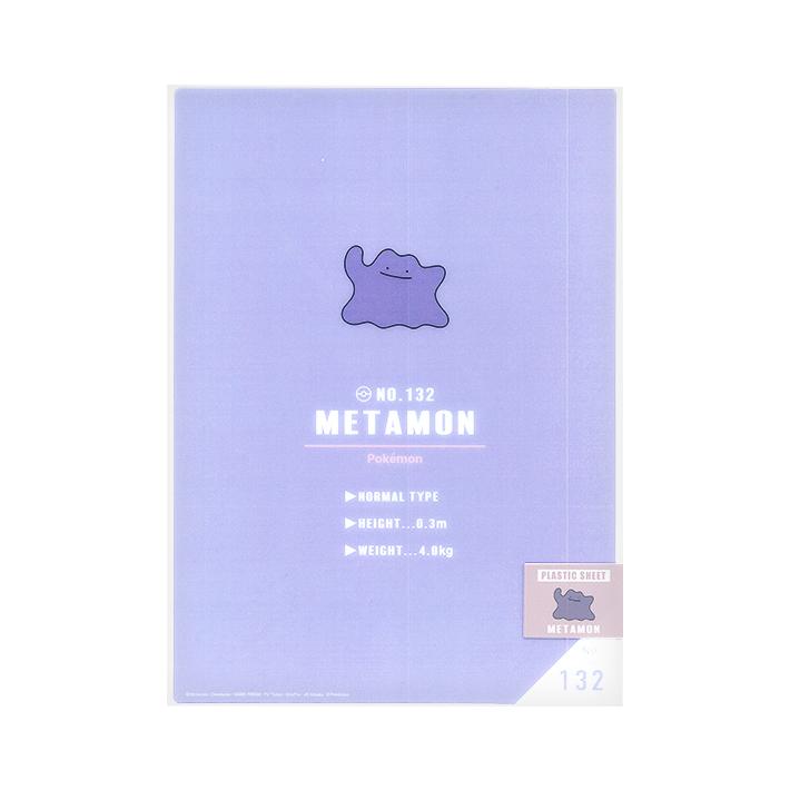 着後レビューで 送料無料 ポケモン 下敷き B5 メタモン柄 M便 1 308円 Aynaelda Com