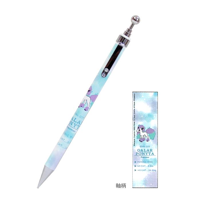 ポケモン シャープペン 0 5mm ガラルポニータ柄 3001 M便 1 10 Crx シブヤ文具 通販 Yahoo ショッピング