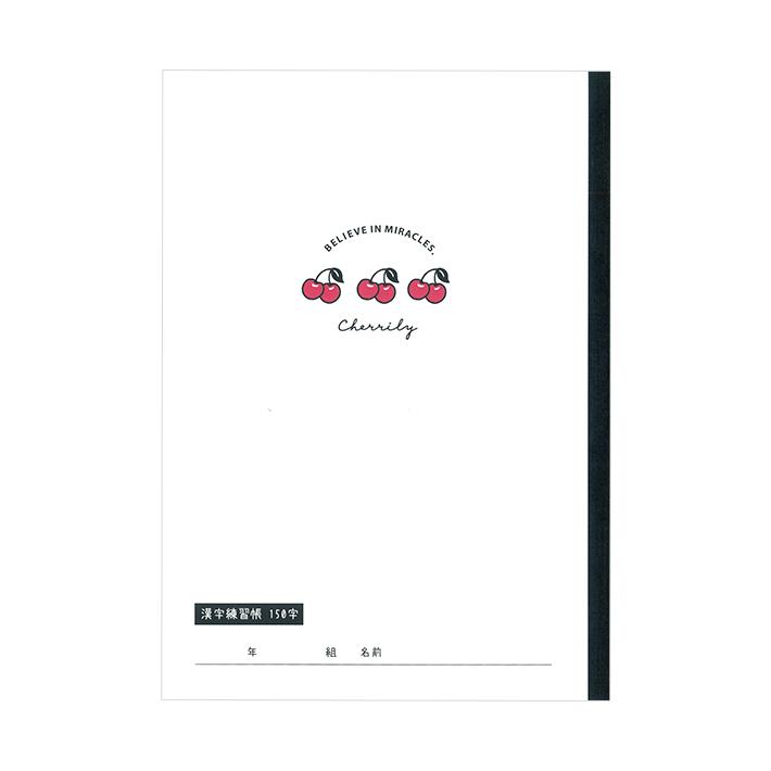 漢字練習帳 B5 150字 Cherrily柄 M便 1 3 シブヤ文具 通販 Paypayモール