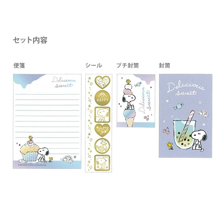 CRUX スヌーピー プチプチ封筒レター アイス柄 101353 [M便 1/2