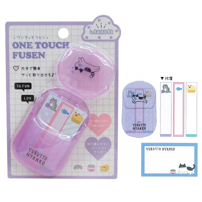 ワンタッチ付せん ゆるねこライフ柄 M便 1 1 シブヤ文具 通販 Paypayモール