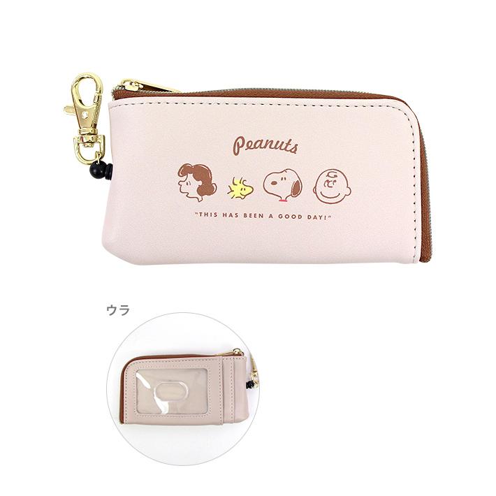 スヌーピー リール付き横型ランドセルキーケース ナラビ柄 M便 1 3 シブヤ文具 通販 Paypayモール