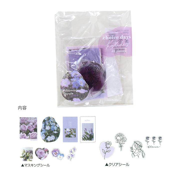 チョイスデイズホリデー ステッカー ブルーミングパープル柄 M便 1 100 シブヤ文具 通販 Paypayモール