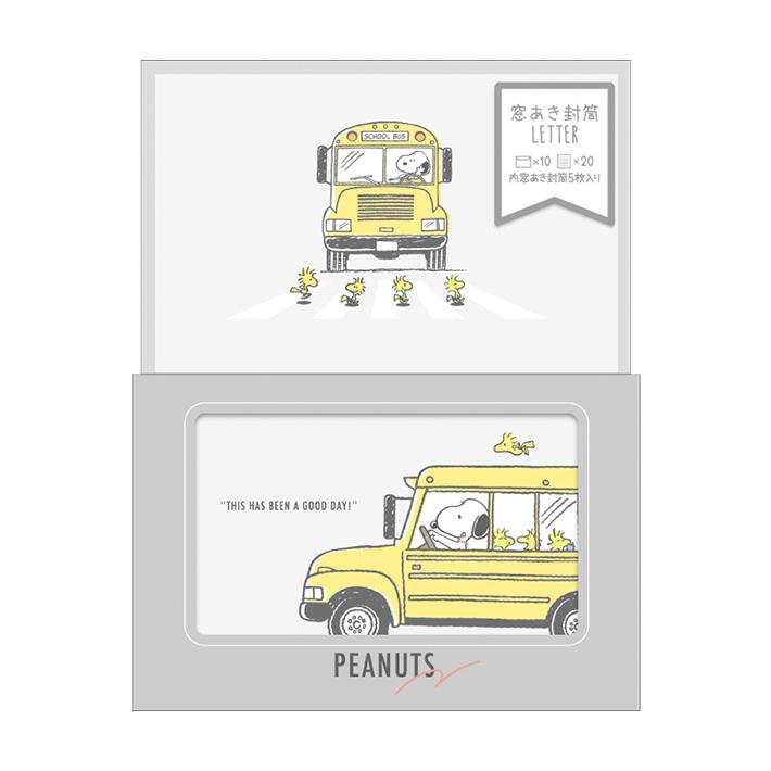 133円 超目玉 スヌーピー 窓あき封筒レターセット バス柄 M便 1 2