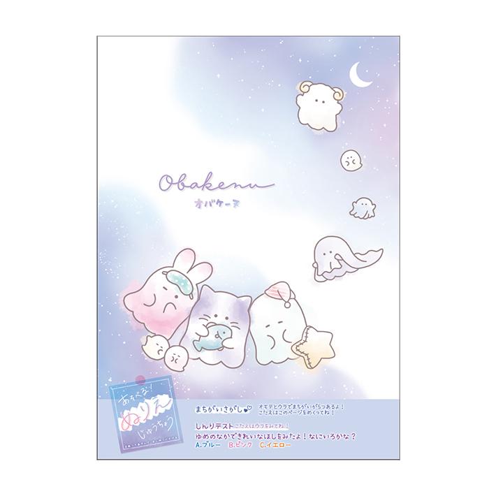 ぬりえ付き自由帳 今季も再入荷 オバケーヌ柄 M便 3 1