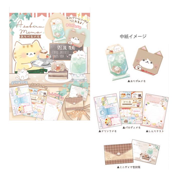 CRUX（クラックス） あそべるメモ チルニャン柄 116084 [M便 1/2