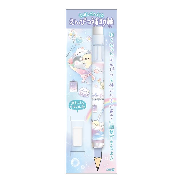 CRUX 鉛筆補助軸 カラフルピヨペン柄 117271 新入学文具 [M便 1/6 