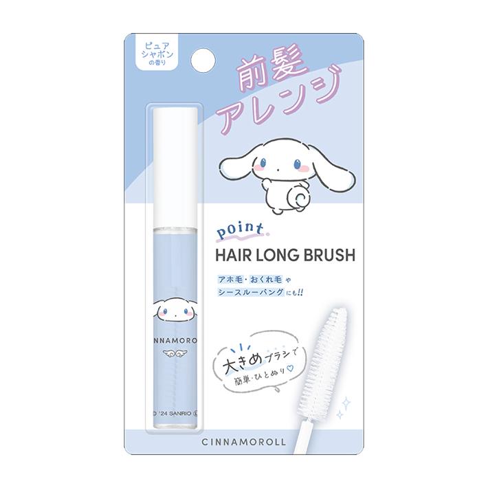 CRUX（クラックス） シナモロール 前髪アレンジ ポイントヘアロング