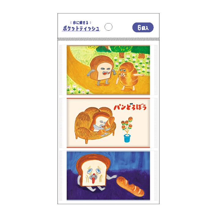 CRUX（クラックス） パンどろぼう ポケットティッシュ いとしのパン柄