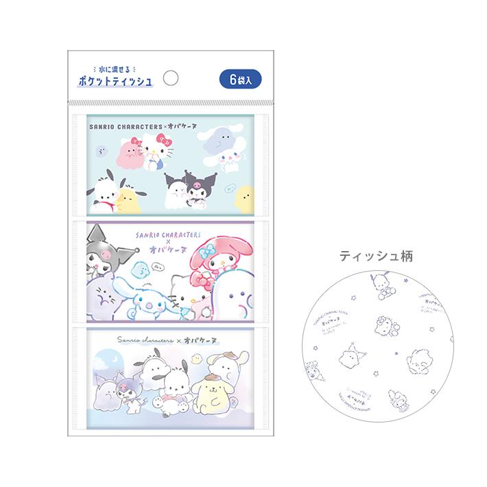 CRUX（クラックス） サンリオキャラクターズ×オバケーヌ 水に流せる