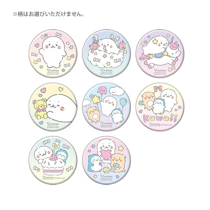 そらる バレンタイン 白タキシード 缶バッジ 70個 そらる バレンタイン 白タキシード 缶バッジ 70個