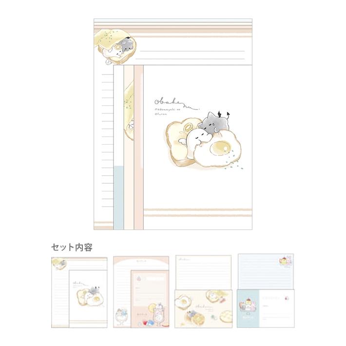 レターセット ダイカットレターセット 虹と小鳥柄 CGL780 | Products | クリエイトジー