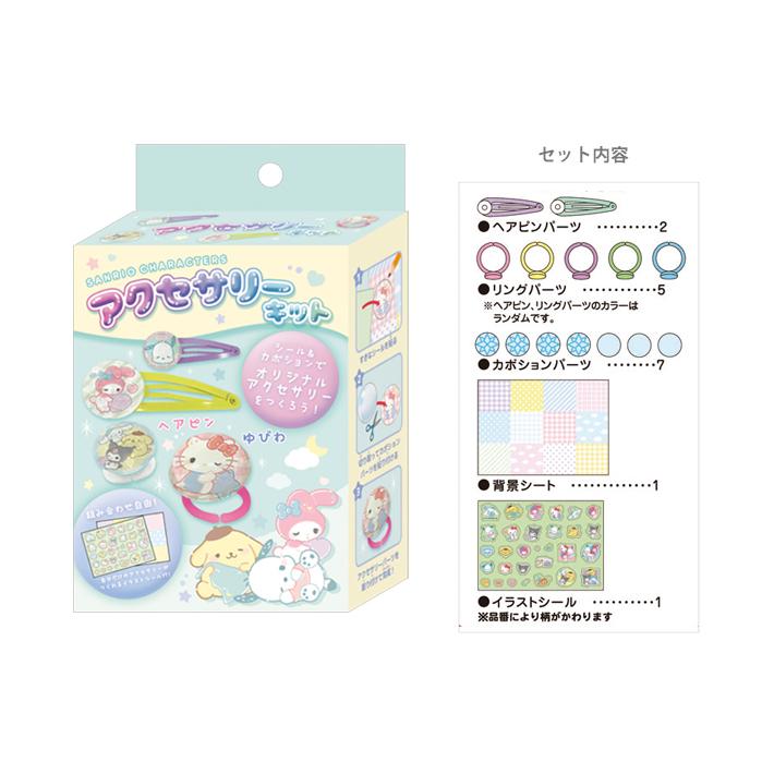 pream サンリオ ハンドメイド FANCY SANRIO CHARACTERSvol.8～SWEET 70s80s90sMOOD