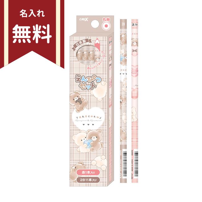 CRUX（クラックス） たろちゃんず かきかた鉛筆 2B 丸軸 12本組 くま