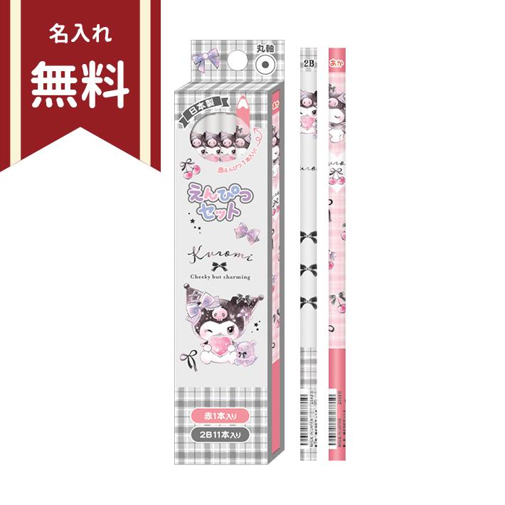 sanrio（サンリオ） クロミ かきかた鉛筆 2B 丸軸 12本組 B柄 133830