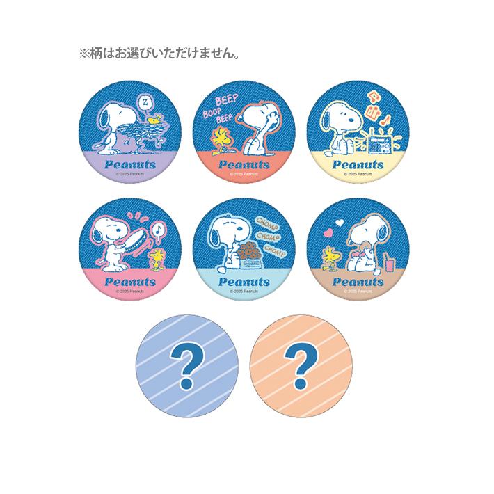 スヌーピー　缶バッチ 楽天市場】送料無料 [10個入BOX] スヌーピー シークレット クラフト缶