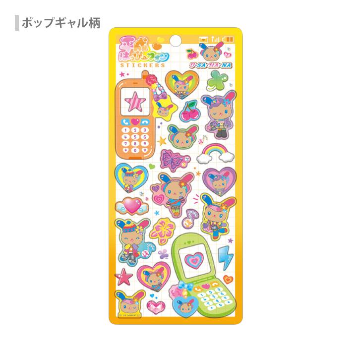 CRUX（クラックス） ウサハナ 平成はっぴーフォンステッカー ポップ