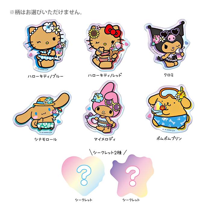 サンリオキャラクターズ トレーディング オーロラアクリルバッジ 8種類