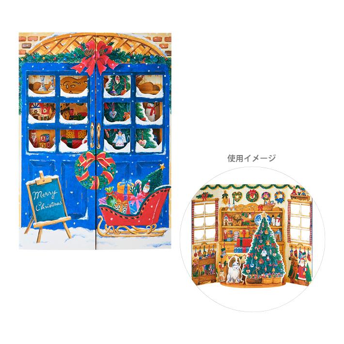 sanrio（サンリオ） クリスマスカード 立体 青い扉のクリスマス