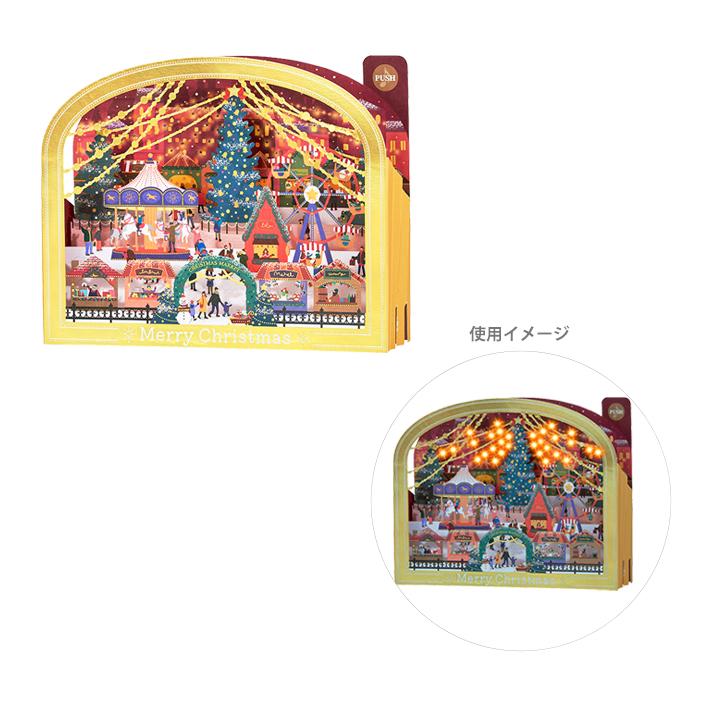 ya　804040 クリスマス限定品 sanrio クリスマスカード ライト＆メロディー 立体 金の枠に