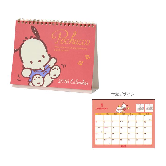 sanrio（サンリオ） ポチャッコ 2026年 卓上カレンダー 622176 [M便 1