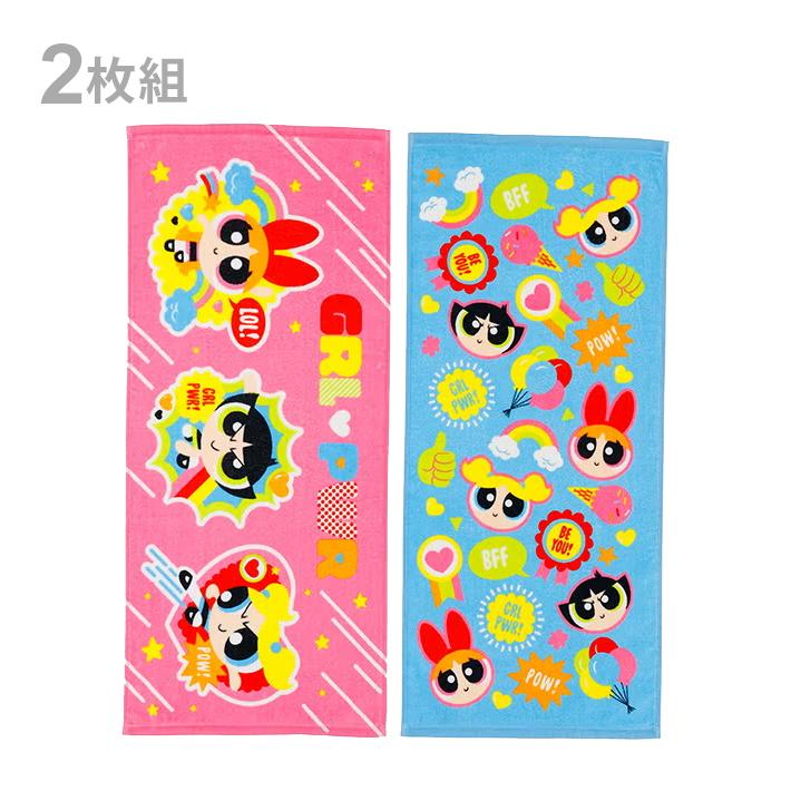 丸眞 パワーパフガールズ フェイスタオル 2枚組 ベストフレンド