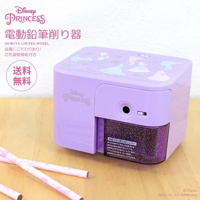 ディズニー プリンセス 電動鉛筆削り器 Sd E001 ディズニー新入学 限定シリーズ Disneyzone シブヤ文具 通販 Paypayモール