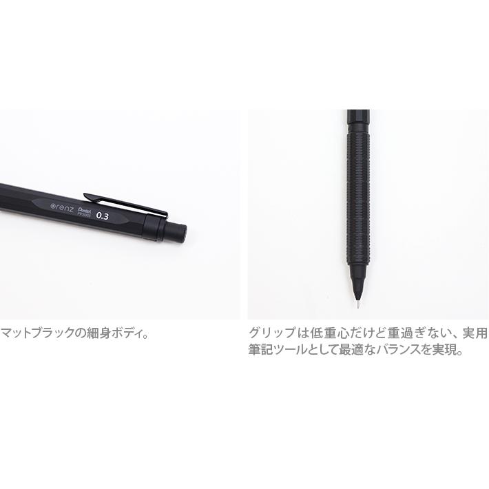 ぺんてる シャープペンシル オレンズネロ 0.3mm ブラック PP3003