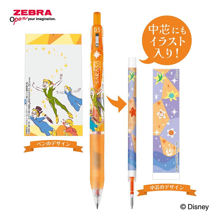 サラサ ディズニー ゼブラ サラサクリップ ボールペン 0.5mm 8色 サラサ ディズニー ゼブラ サラサクリップ ボールペン 0.5mm 8色