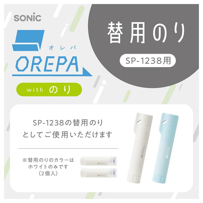 SONiC ソニック オレパ withのり 詰替用 3個セット SP-1844 [M便 SONiC ソニック オレパ withのり 詰替用 3個セット SP-1844 [M便