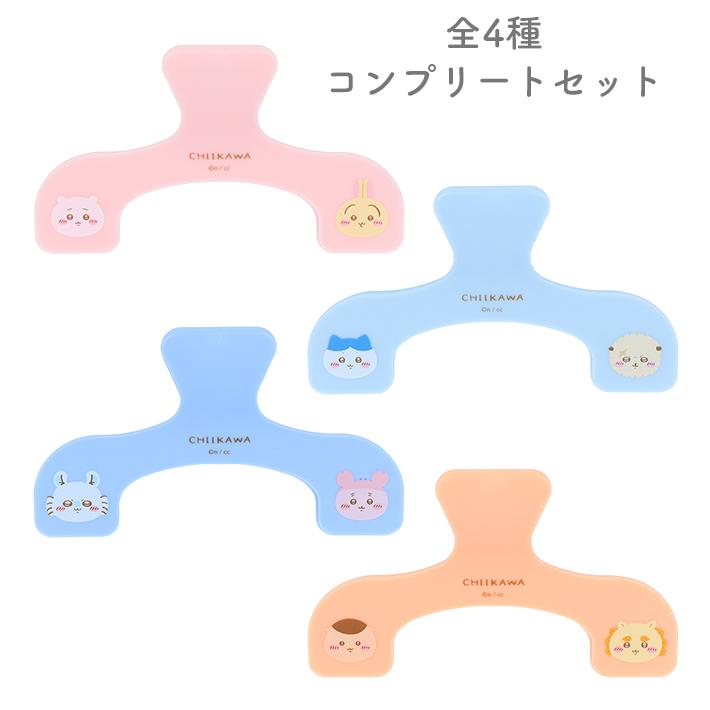 サンスター文具 ちいかわ ウカンムリクリップ 全4柄セット [M便 1/1