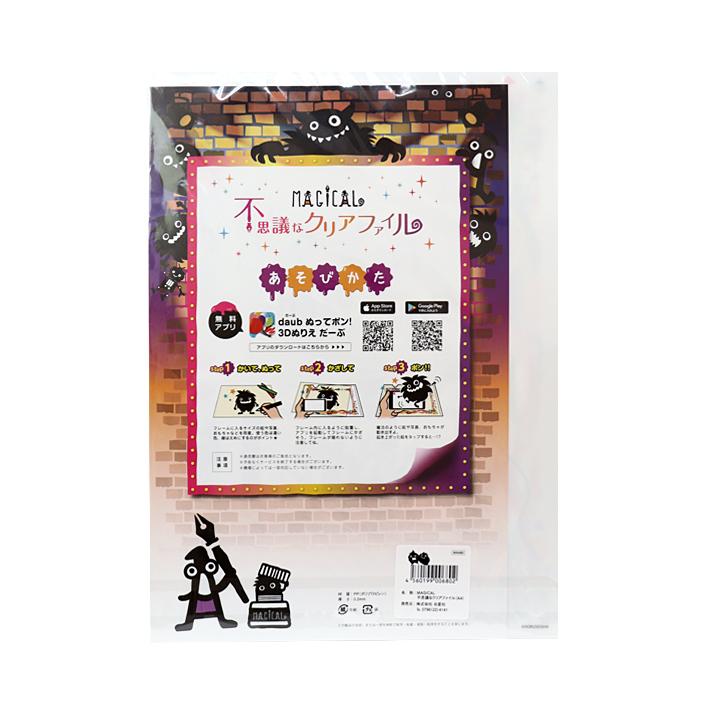 000 どうして空は蒼いのか　クリアファイル　6枚セット Amazon.co.jp: 魔法戦争 A4クリアファイル / 相羽六 『くじ引き