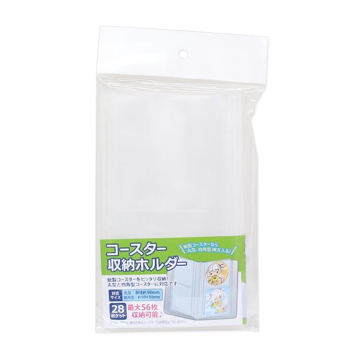 コアデ コースター収納ホルダー 28ポケット Conc Gf01 M便 1 1 シブヤ文具 通販 Paypayモール