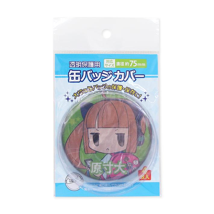 コアデ 透明保護用 缶バッジカバー 丸型 75mm対応 4枚入り Conc Co03 M便 1 4 Coa シブヤ文具 通販 Yahoo ショッピング