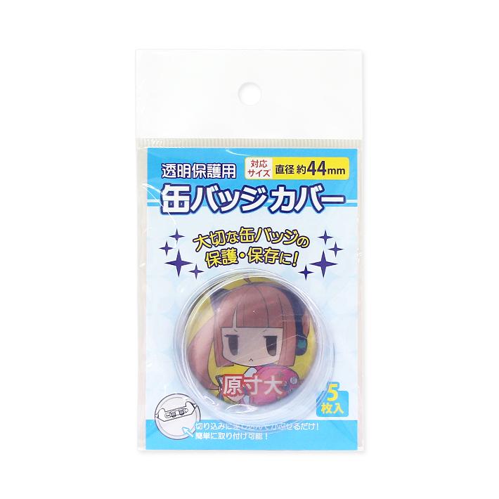 王冠 缶バッジカバー コアデ imgrc0075035197.jpg