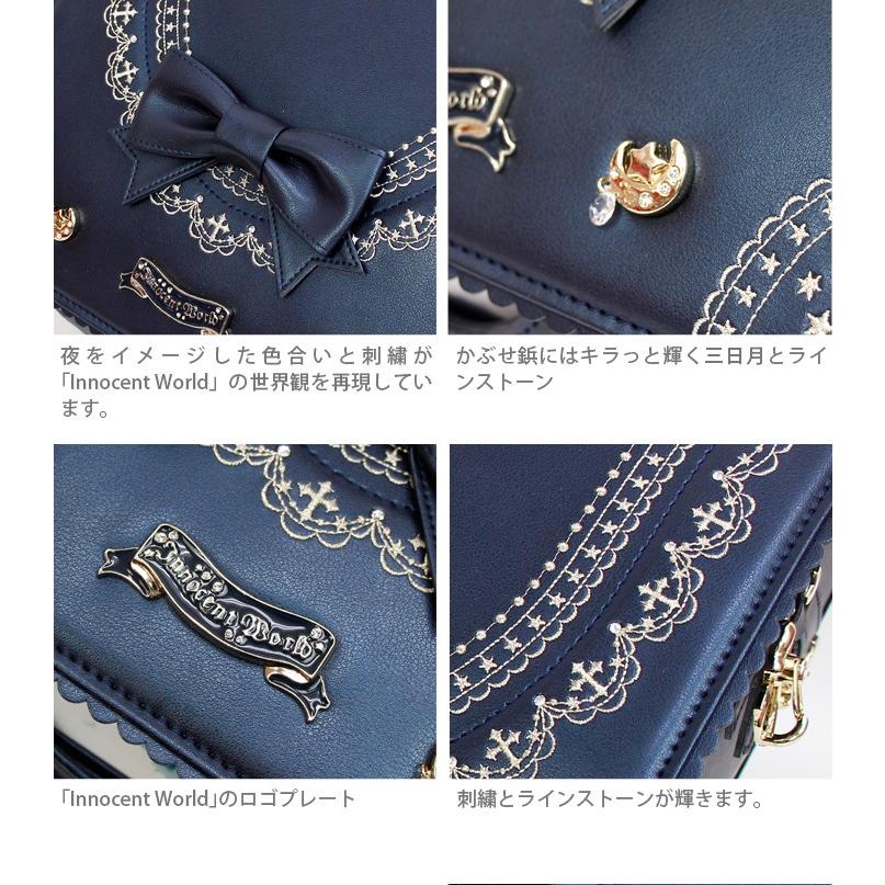 お値下げ Innocent World＜イノセントワールド＞　ランドセル　女の子　クレシェントムーン　0118-8201-00676 【MYK1693517351】(60720円)