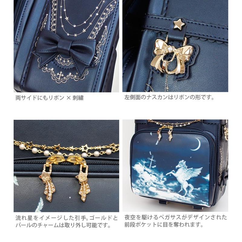 お値下げ Innocent World＜イノセントワールド＞　ランドセル　女の子　クレシェントムーン　0118-8201-00676 【MYK1693517351】(60720円)