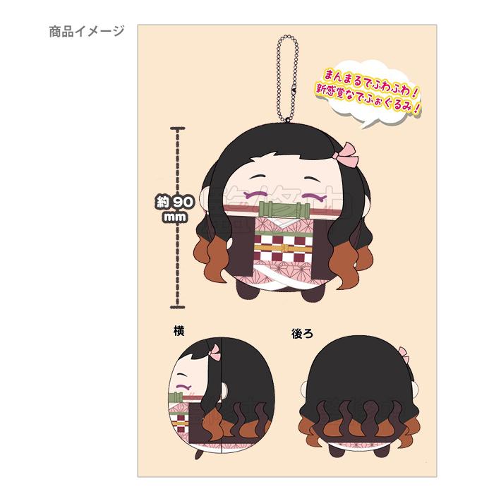 ジャンプ 鬼滅の刃 ふわコロりん5 ぬいぐるみ キーホルダー 1BOX ジャンプ 鬼滅の刃 ふわコロりん5 ぬいぐるみ キーホルダー 1BOX