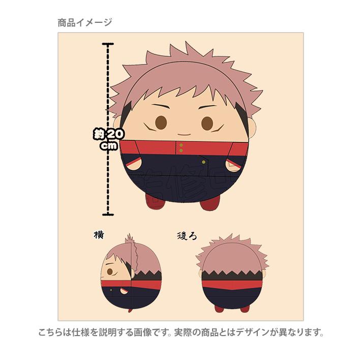 呪術廻戦　釘崎野薔薇　ふわころりん　BIG くったり　ぬいぐるみ　新品　未使用 161343031_o3.jpg?