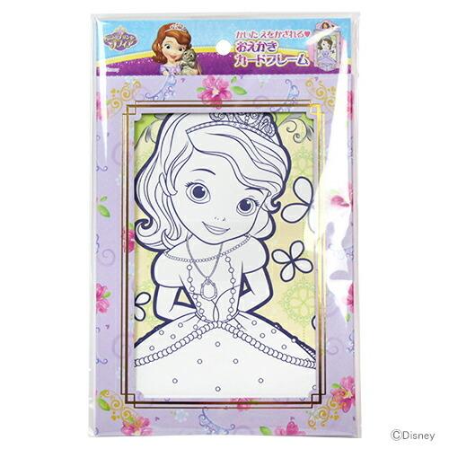 103円 魅力的な ディズニー ちいさなプリンセスソフィア おえかきカードフレーム Dc M便 1 10