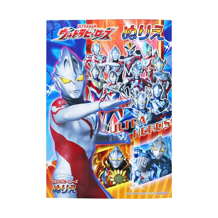 ウルトラヒーローズ B5 ぬりえ C柄 4901771315149 [M便 1/5] : シブヤ
