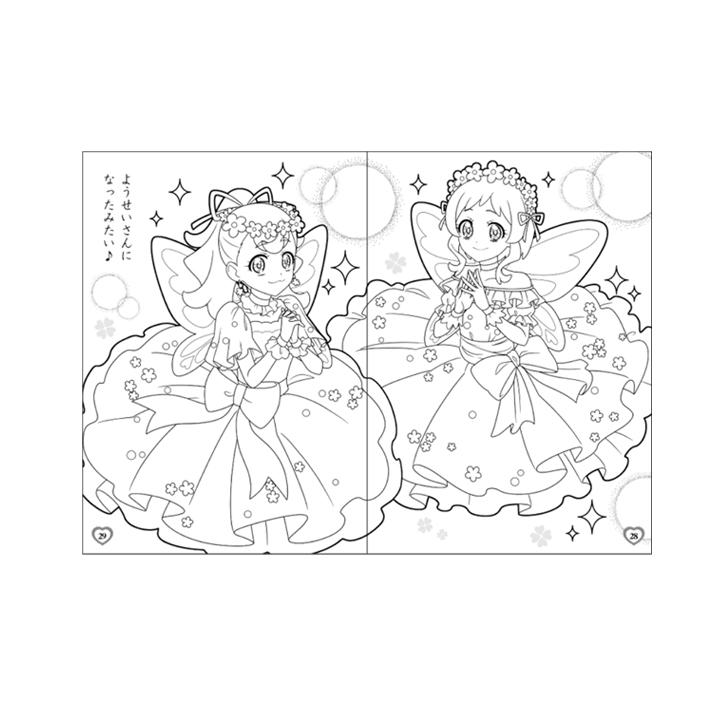 わんだふるぷりきゅあ！ ぬりえ B5 C柄 4901771317518 [M便 1/5 
