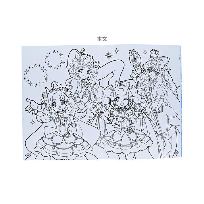 名探偵 プリキュア！ ぬりえ B5 B柄 4901771320532 [M便 1/5] : シブヤ