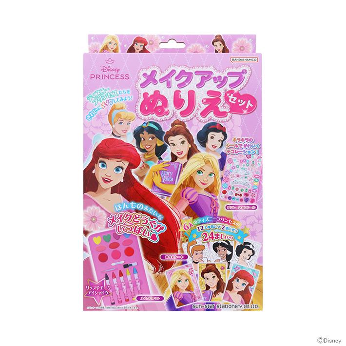 サンスター文具 ディズニープリンセス メイクアップぬりえセット